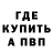 ГАШ Изолятор Bruce Seaman