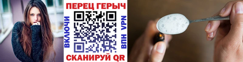 Героин VHQ  Купить  Удомля 