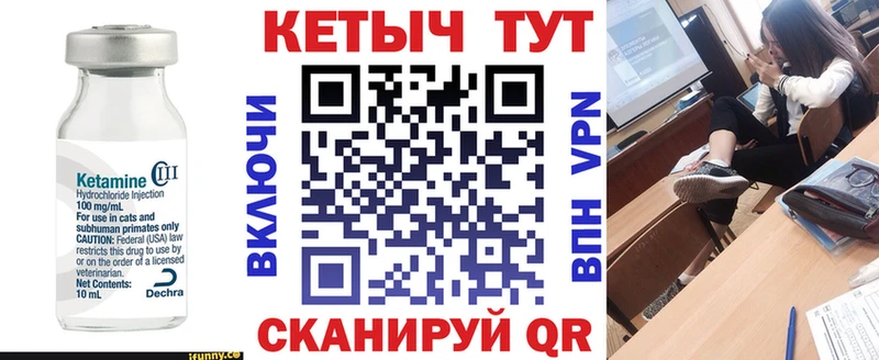 КЕТАМИН VHQ  Купить  Удомля 