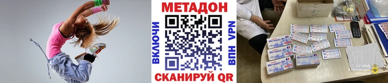 Метадон VHQ  Купить где  Удомля 